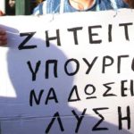 Οι 400.000 μακροχρόνια άνεργοι απλά δεν υπάρχουν για την κυβέρνηση - Δεν δικαιούνται την έκτακτη παροχή