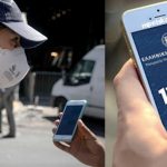 Θα κυκλοφορούμε με SMS στο 13033 ακόμα και μέχρι το Πάσχα