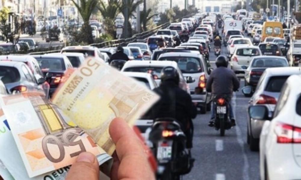 Τέλη κυκλοφορίας: Αναρτήθηκαν στο Taxisnet - Πως θα κάνετε την πληρωμή με 3 «κλικ»