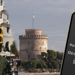 Πέτσας: Τοπικό lockdown σε Θεσσαλονίκη και Σέρρες για 14 ημέρες - Μετακίνηση με sms