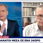 Χαράλαμπος Γώγος για lockdown: Νωρίς να μιλάμε για χαλάρωση των μέτρων - Χρειάζονται τουλάχιστον 15 ημέρες