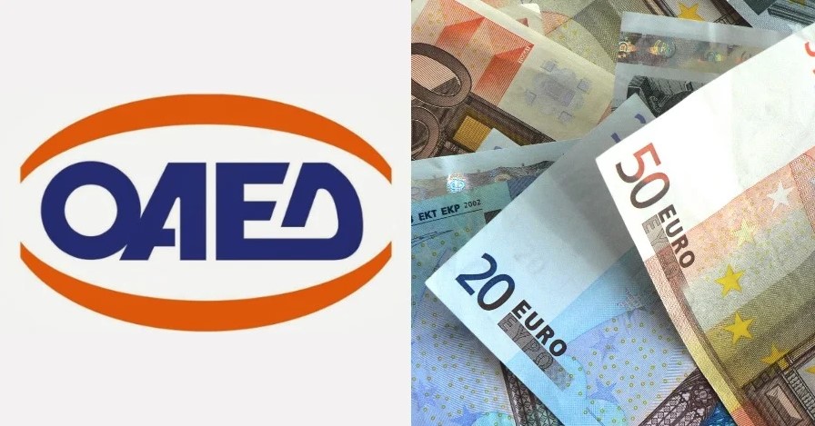 ΟΑΕΔ: Ξεκινούν σήμερα οι καταβολές οικονομικής ενίσχυσης των 400 ευρώ για τους 130.000 μακροχρόνια ανέργους.