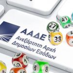 ΑΑΔΕ - Φορολοταρία Νοεμβρίου: Δείτε αν κερδίσατε τα 1.000 ευρώ
