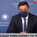 Βασίλης Κικίλιας: «Θα εμβολιάζονται πάνω από 2 εκατομμύρια Έλληνες τον μήνα – Η διαδικασία διαρκεί 10 λεπτά»