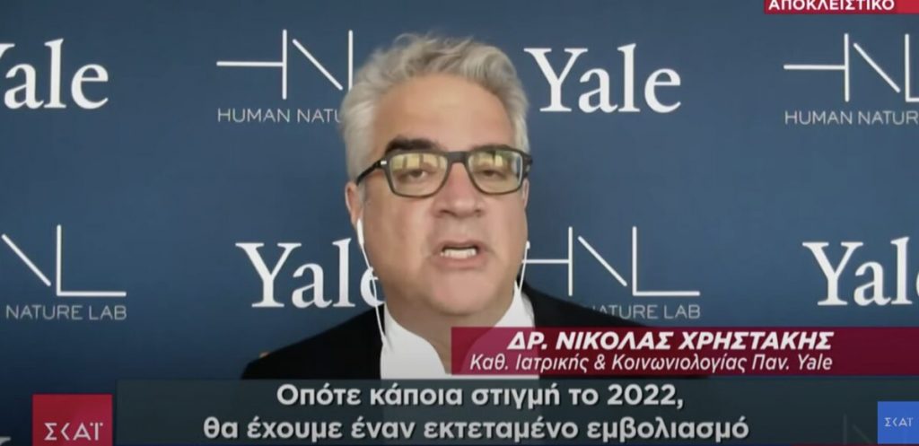 Νικόλας Χρηστάκης: «Θα έχουμε και τρίτο και τέταρτο κύμα – Η κανονικότητα θα έρθει το 2024»