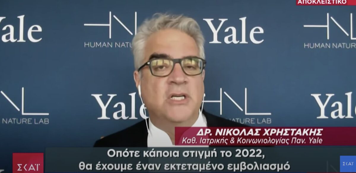 Νικόλας Χρηστάκης: «Θα έχουμε και τρίτο και τέταρτο κύμα – Η κανονικότητα θα έρθει το 2024»