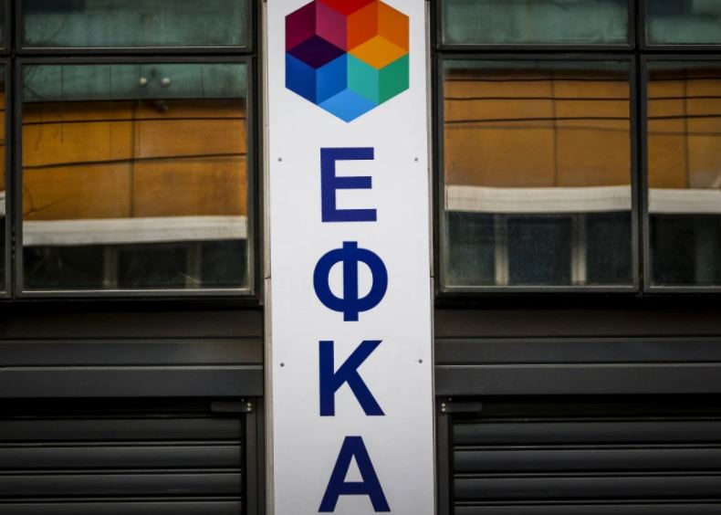 e-ΕΦΚΑ: Αναρτήθηκαν τα ειδοποιητήρια ων ασφαλιστικών εισφορών Οκτωβρίου