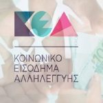 Γιάννης Βρούτσης: Έκτακτο επίδομα για τα Χριστούγεννα σε όσους λαμβάνουν το ελάχιστο εγγυημένο εισόδημα