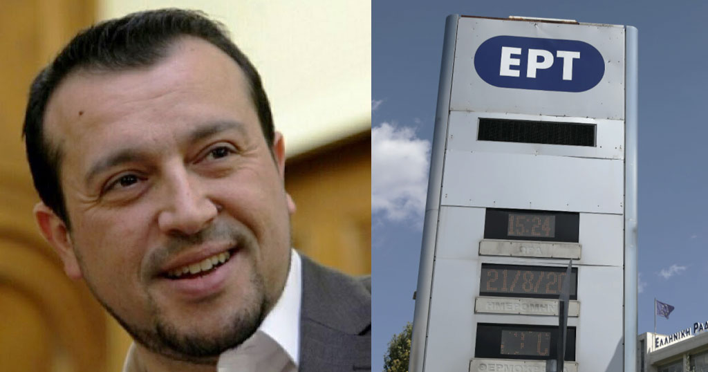 Νίκος Παππάς: «Πήραμε την ΕΡΤ με 600 εργαζομένους και την παραδώσαμε με 2.300»