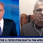 Χαράλαμπος Γώγος: «Η ζωή του κόσμου έχει αλλάξει μέχρι και σε κατάθλιψη μπορεί να οδηγήσει»