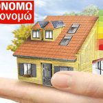 Εξοικονομώ - Αυτονομώ: Πότε αρχίζουν οι αιτήσεις ανά Περιφέρεια - Τι αλλάζει