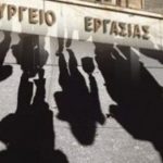 Eρχεται 10ώρη ημερήσια απασχόληση εργαζομενων χωρίς πρόσθετη αμοιβή
