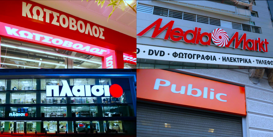 Ποια χαρτιά απαιτούνται για ψώνια σε IKEA, Leroy Merlin, Praktiker, Plaisio, Κωτσόβολος