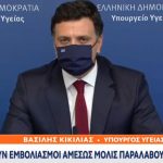 Βασίλης Κικίλιας: «O εμβολιασμός θα ξεκινήσει αμέσως την επόμενη μέρα που θα παραλάβουμε τα εμβόλια»