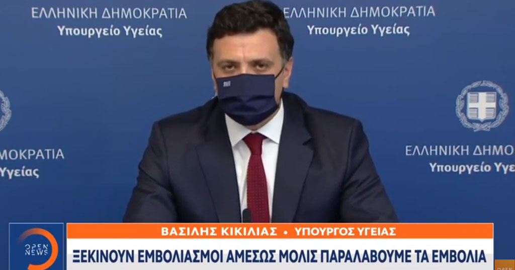 Βασίλης Κικίλιας: «O εμβολιασμός θα ξεκινήσει αμέσως την επόμενη μέρα που θα παραλάβουμε τα εμβόλια»
