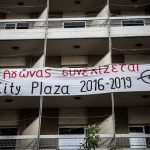 ΕΔΔΑ: Η Ελλάδα θα πληρώσει αποζημίωση €312.500 σε ιδιοκτήτρια ξενοδοχείου που ήταν υπό κατάληψη 3 χρόνια επί ΣΥΡΙΖΑ