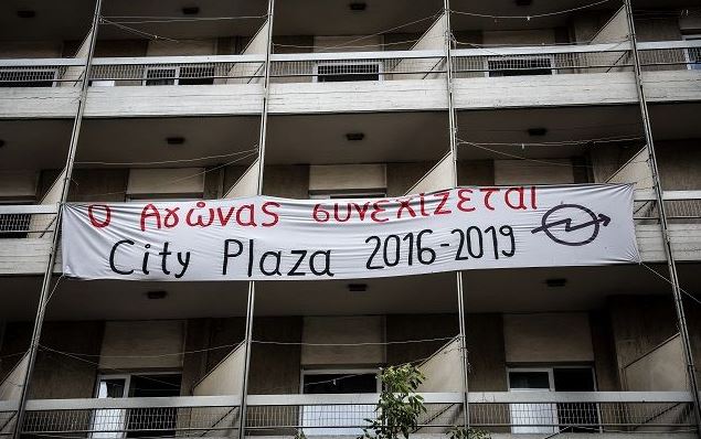 ΕΔΔΑ: Η Ελλάδα θα πληρώσει αποζημίωση €312.500 σε ιδιοκτήτρια ξενοδοχείου που ήταν υπό κατάληψη 3 χρόνια επί ΣΥΡΙΖΑ