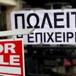 Θεσσαλονίκη: Σε απόγνωση οι καταστηματάρχες - Πωλούνται «κοψοχρονιά» επιχειρήσεις