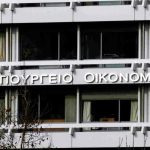 Aιτήσεις τώρα για προσλήψεις στo υπουργείο Οικονομικών με σύμβαση 3 χρoνων
