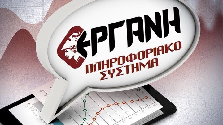 Πώς θα δηλωθούν οι αναστολές Ιανουαρίου με τα μαγαζιά ανοικτά - Ξεκίνησαν οι αιτήσεις