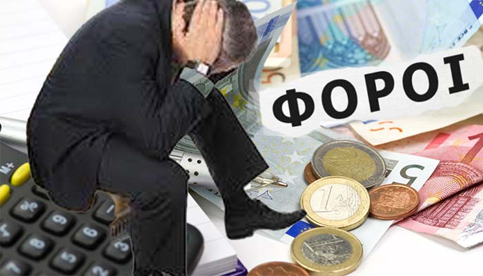 Κραυγή αγωνίας στο ΥΠΟΙΚ: Ξυπνήστε, καταστρέψαμε τους Έλληνες - Απλήρωτοι φόροι 847.000.000 τον Νοέμβριο