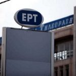 Υπήρξε παρέμβαση για τα πλάνα Μητσοτάκη στην Ικαρία - Επιβεβαιώνουν την εντολή της διοίκησης της ΕΡΤ, οι εργαζόμενοι.