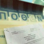 Πόθεν έσχες: Μέχρι πότε οι δηλώσεις - Αυτα είναι τα πρόστιμα