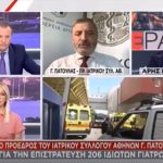 Ο Γιώργος Πατούλης εκνεύρισε τον Πορτοσάλτε επειδή ζήτησε προσλήψεις στο ΕΣΥ