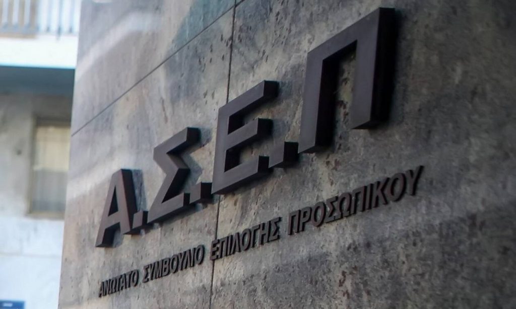 Προκηρύξεις ΑΣΕΠ: Τρέχουν οι αιτήσεις για 394 προσλήψεις σε Δήμους, ΟΠΕΚΑ και αρχαιολογικούς χώρους