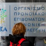 ΟΠΕΚΑ: Πράσινο φως για τις πληρωμές συντάξεων ανασφάλιστων υπερηλίκων