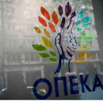 ΟΠΕΚΑ: Έως πότε η προθεσμία για την απόκτηση της προπληρωμένης κάρτας