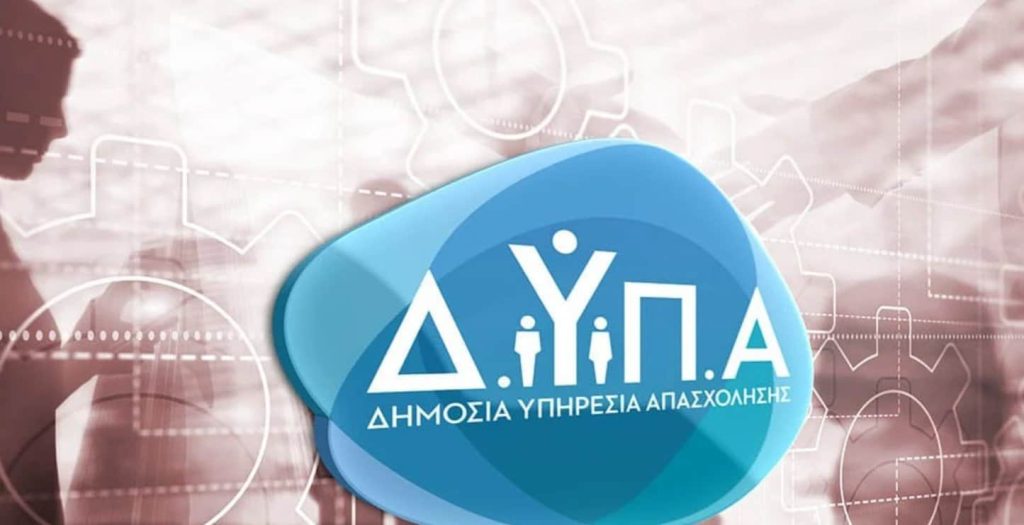 Θέσεις Eργασίας - Μεγάλες Επιχειρήσεις (Hot Jobs)