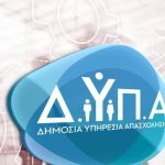 Θέσεις Eργασίας - Μεγάλες Επιχειρήσεις (Hot Jobs)