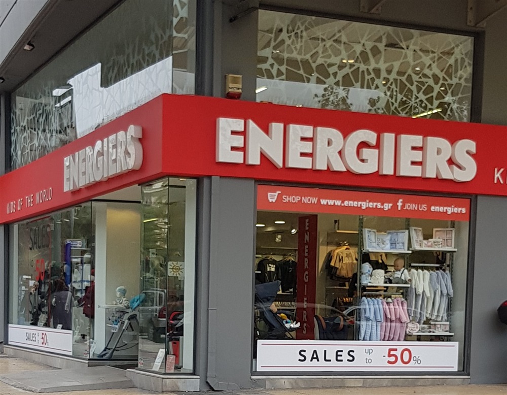 Ζητείται Πωλήτρια Καταστήματος από την ENERGIERS