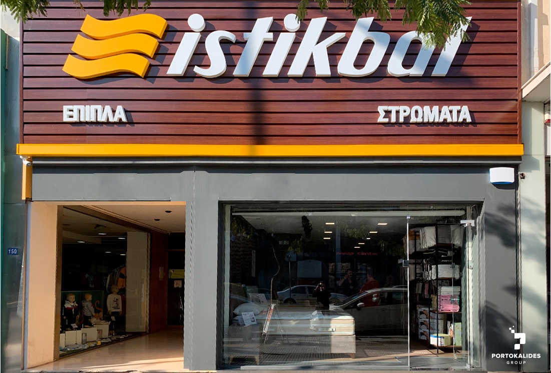 Ζητούνται Μονταδόροι - Αποθηκάριοι - Οδηγοί από την Istikbal (Μισθός 1.000€)