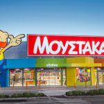 Ζητείται Πωλητής-Πωλήτρια σε κατάστημα ΜΟΥΣΤΑΚΑΣ