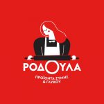 Ζητούνται Εργάτες Παραγωγής προϊόντων αρτοποιίας - ζαχαροπλαστικής