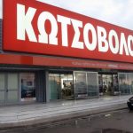 Ζητούνται Υπάλληλοι Γραφείου σε τμήματα των κεντρικών γραφείων από τον Κωτσόβολο