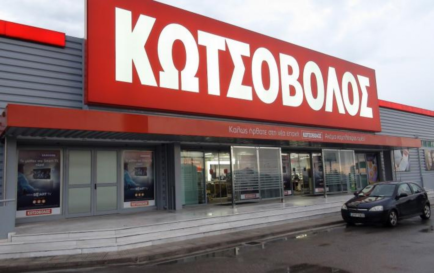 Ζητούνται Υπάλληλοι Γραφείου σε τμήματα των κεντρικών γραφείων από τον Κωτσόβολο