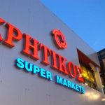 Ζητείται αποθηκάριος από τα σούπερ μάρκετ ΚΡΗΤΙΚΟΣ