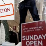 Τέλος η αργία της Κυριακής για 7 κλάδους - Πως θα αμείβονται οι εργαζόμενοι