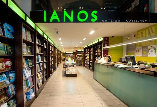 Ζητείται υπάλληλος για το Τμήμα Μηχανογράφησης στα βιβλιοπωλεία ΙΑΝΟΣ