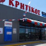 Ζητείται Εργάτης / Υπάλληλος Παραλαβών από τα σούπερ μάρκετ ΚΡΗΤΙΚΟΣ