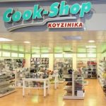 Ζητούνται Πωλητές/Πωλήτριες από τα καταστήματα CookShop