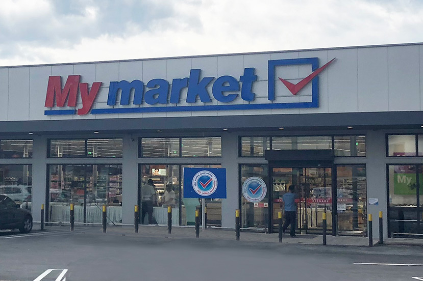 Ζητούνται Αποθηκάριοι από τα MY MARKET