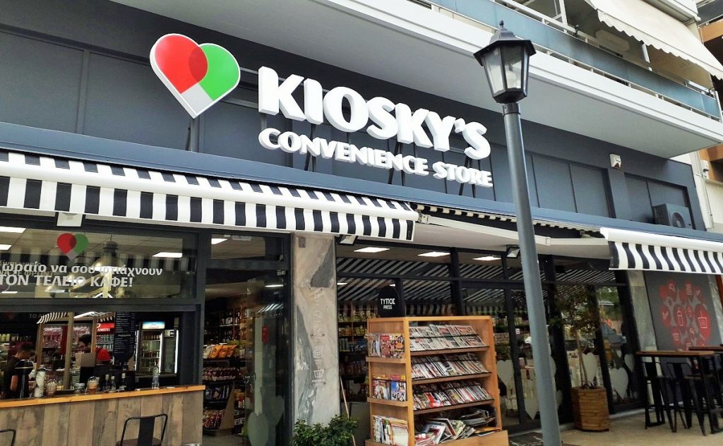 Ζητείται Υπάλληλος για κατάστημα kioskys (Μισθός 900€)