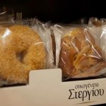 Ζητείται Εργάτης - Εργάτρια Παραγωγής από την Οικογένεια Στεργίου