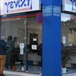 Ζητούνται Υπάλληλοι για εξωτερική εργασία με δίπλωμα αυτοκινήτου από τη Γενική Ταχυδρομική