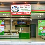 Ζητείται Πωλήτρια Καταστημάτων