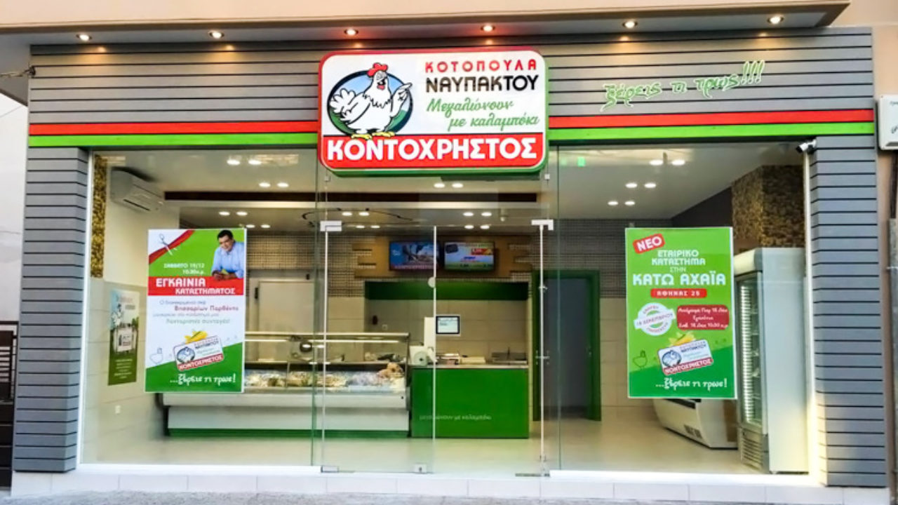 Ζητείται Πωλήτρια Καταστημάτων